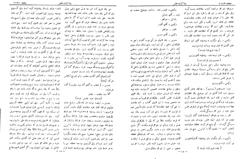 پرونده:Moz 6 93.pdf