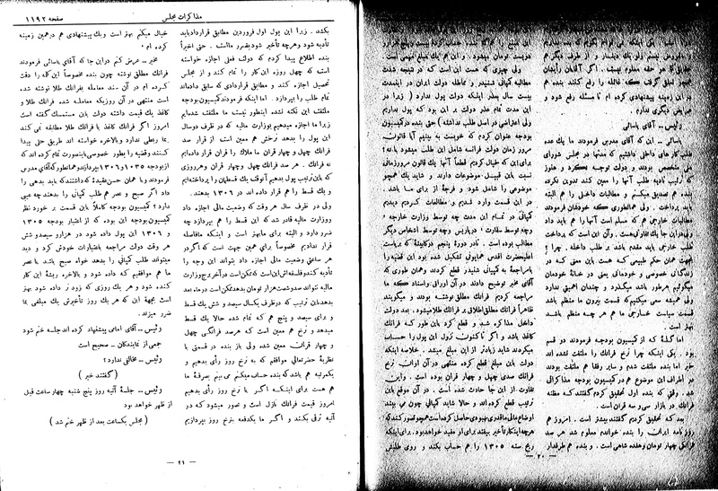 پرونده:Moz 6 93.pdf