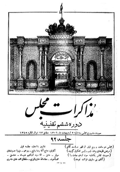 پرونده:Moz 6 93.pdf