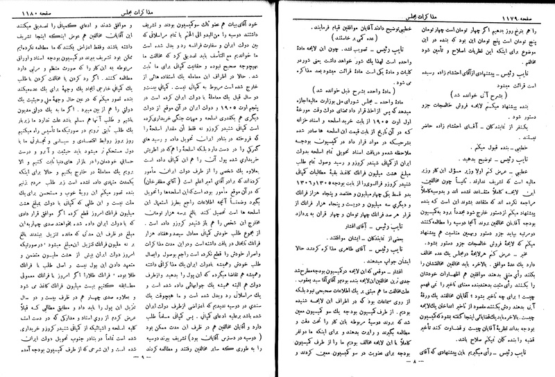 پرونده:Moz 6 93.pdf