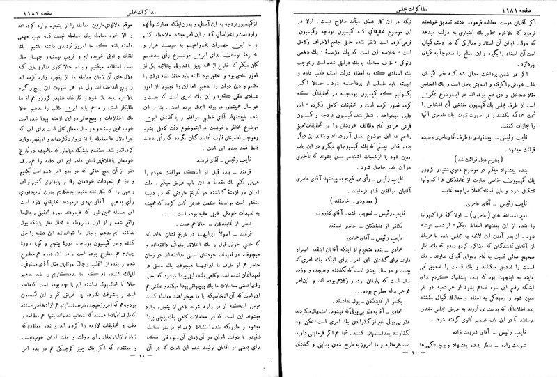 پرونده:Moz 6 93.pdf