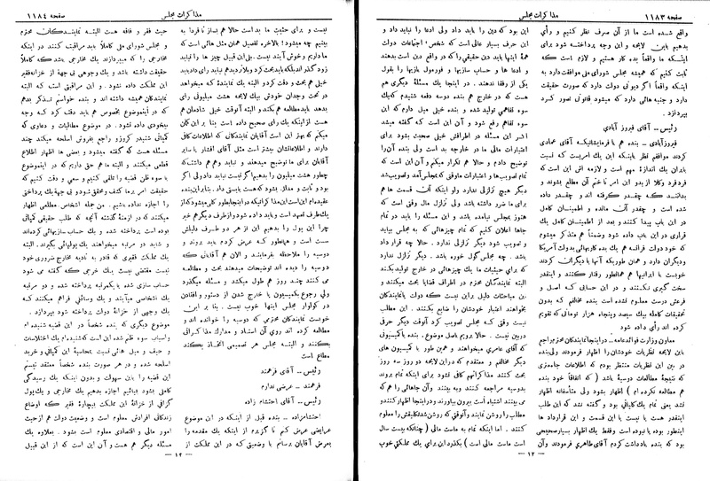 پرونده:Moz 6 93.pdf
