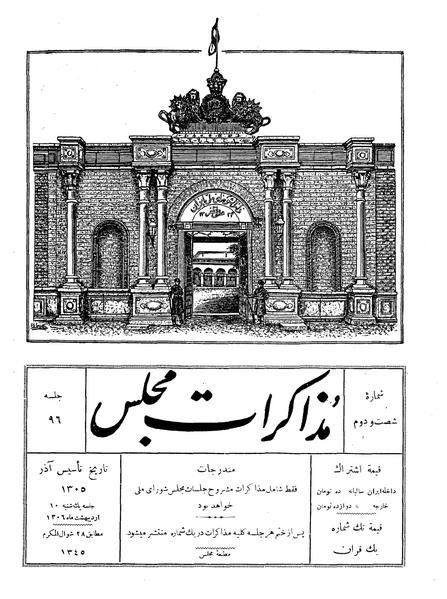 پرونده:Moz 6 96.pdf