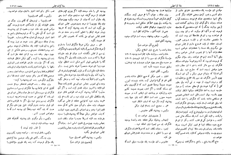 پرونده:Moz 6 96.pdf