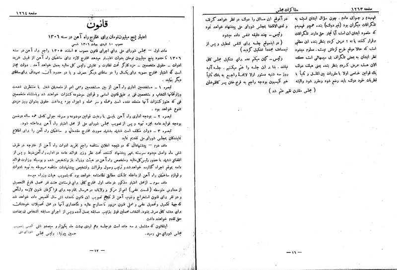 پرونده:Moz 6 96.pdf