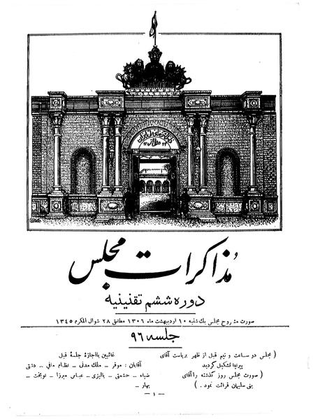 پرونده:Moz 6 96.pdf