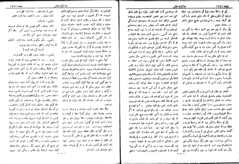 پرونده:Moz 6 96.pdf