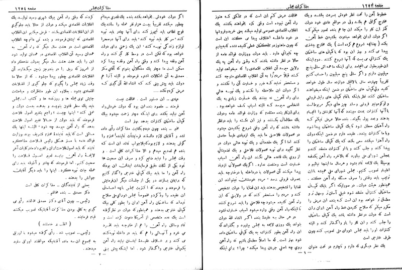پرونده:Moz 6 96.pdf
