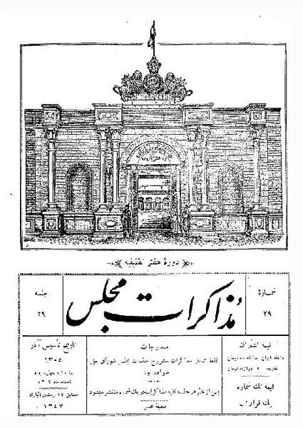 پرونده:Moz 7 29.pdf