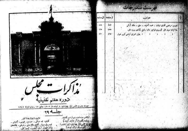 پرونده:Moz 7 29.pdf