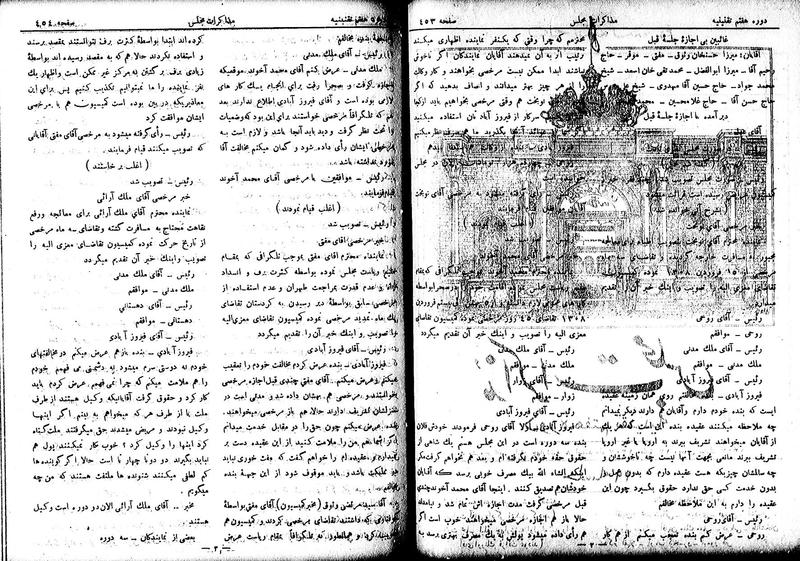 پرونده:Moz 7 29.pdf