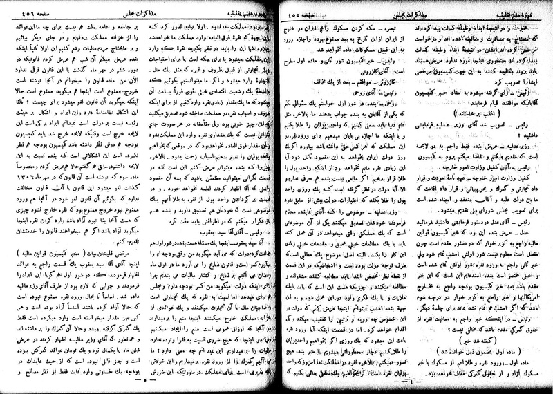 پرونده:Moz 7 29.pdf