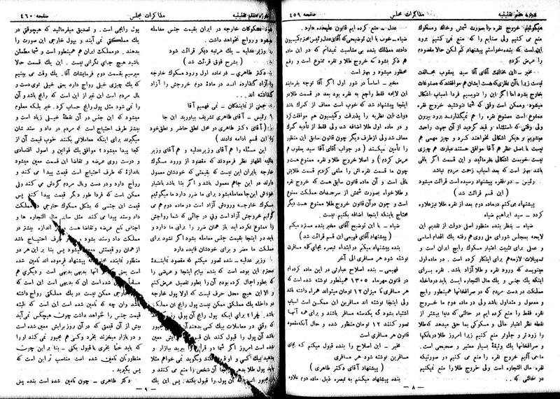 پرونده:Moz 7 29.pdf
