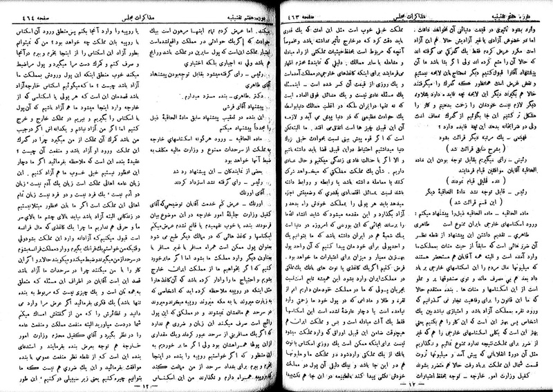 پرونده:Moz 7 29.pdf