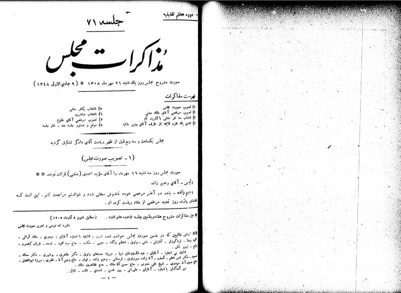 پرونده:Moz 7 71.pdf