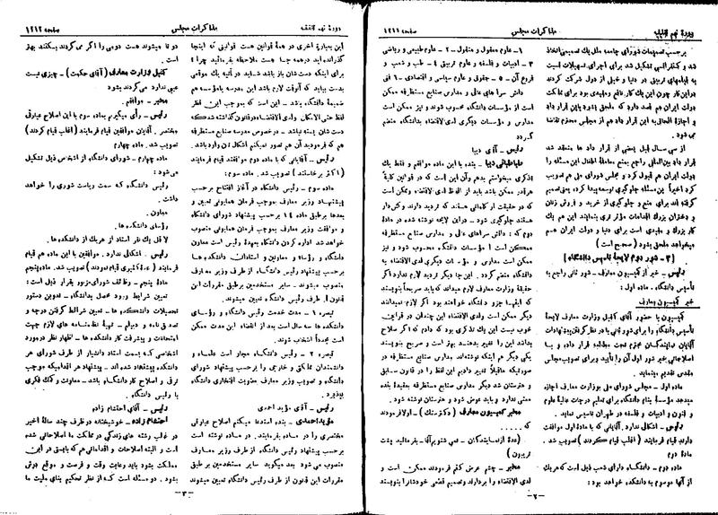 پرونده:Moz 9 85.pdf