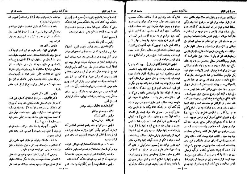 پرونده:Moz 9 85.pdf