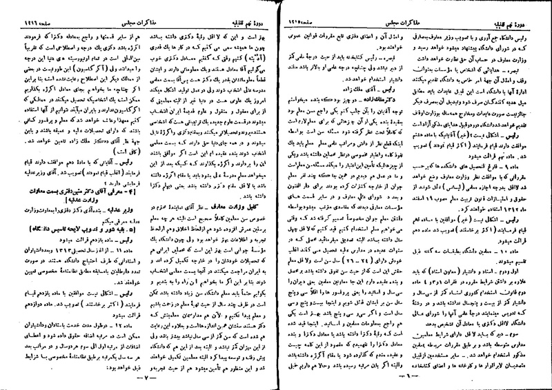 پرونده:Moz 9 85.pdf