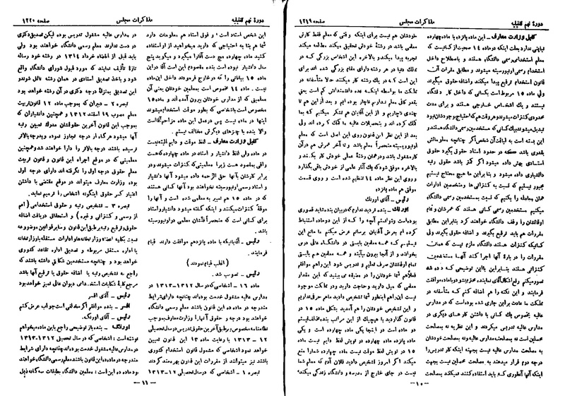 پرونده:Moz 9 85.pdf