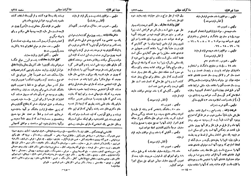 پرونده:Moz 9 85.pdf