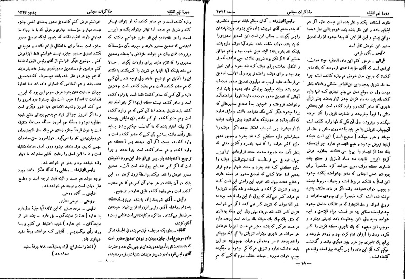 پرونده:Moz 9 92.pdf