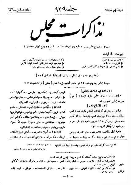 پرونده:Moz 9 92.pdf