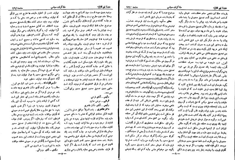 پرونده:Moz 9 92.pdf
