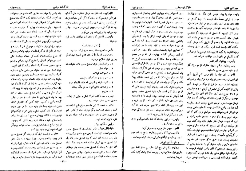 پرونده:Moz 9 92.pdf