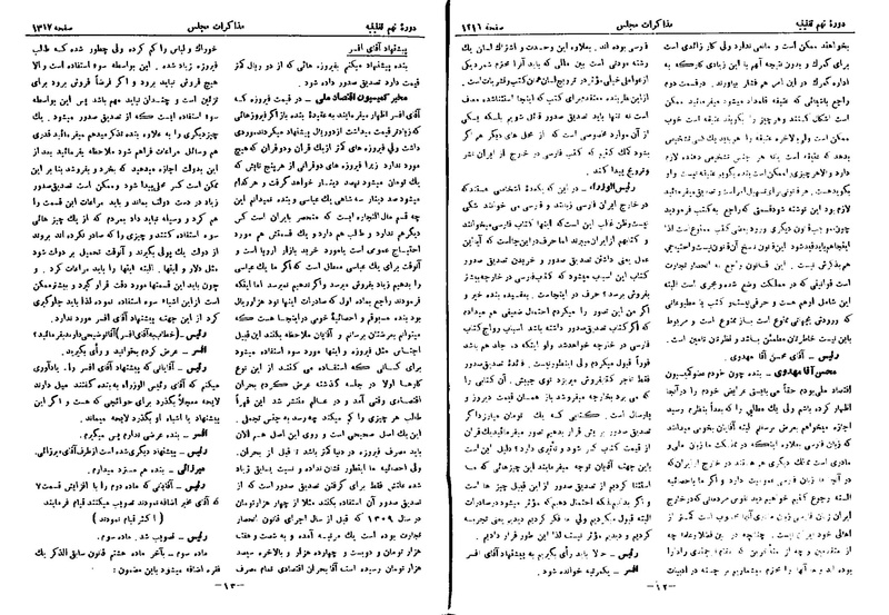 پرونده:Moz 9 92.pdf