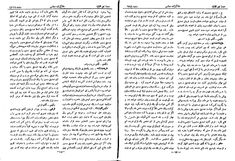 پرونده:Moz 9 92.pdf