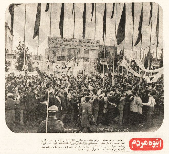 پرونده:ShahMellatRevolution10thYearsParade6Bahman1351j.jpg