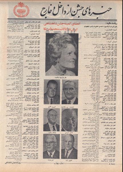 پرونده:ShahanShah13500506.pdf