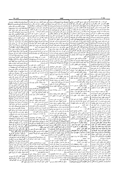 پرونده:Ettelaat13060425.pdf