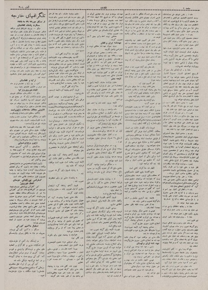 پرونده:Ettelaat13070308.pdf