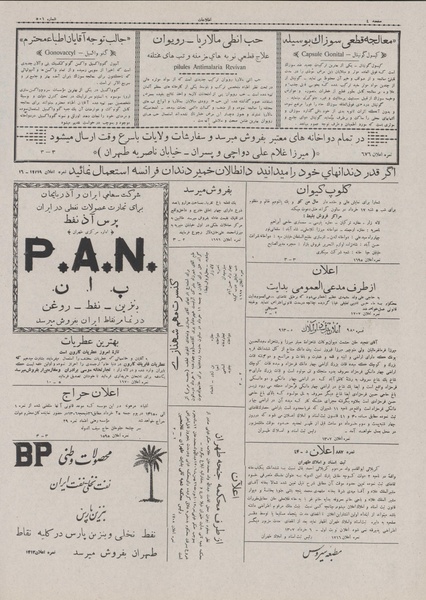 پرونده:Ettelaat13070308.pdf