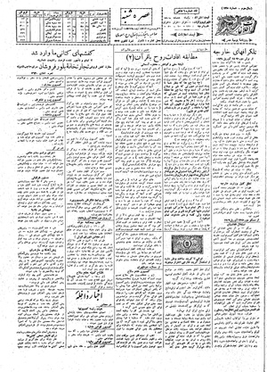 Ettelaat13080129.pdf
