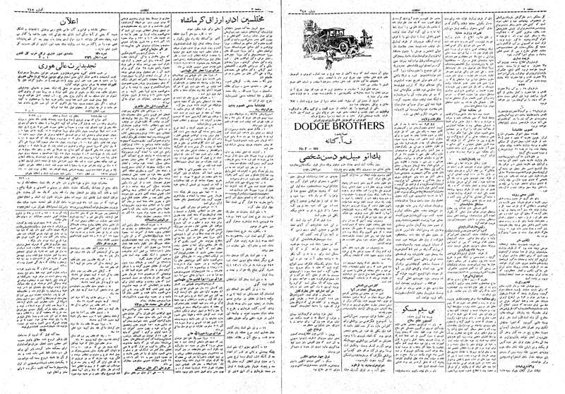 پرونده:Ettelaat13080129.pdf