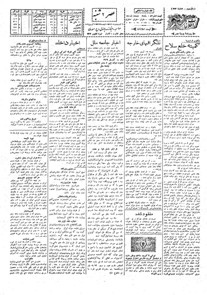 پرونده:Ettelaat13080209.pdf