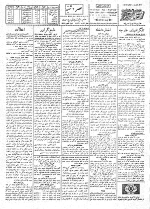 Ettelaat13080417.pdf