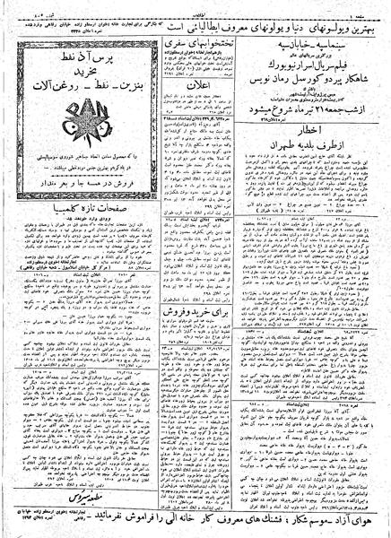 پرونده:Ettelaat13080417.pdf