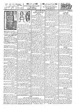 Ettelaat13091112.pdf