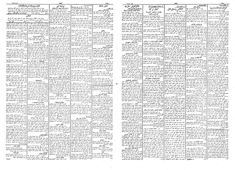 پرونده:Ettelaat13091112.pdf