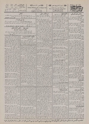 Ettelaat13100223.pdf