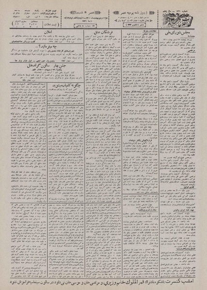 پرونده:Ettelaat13100223.pdf