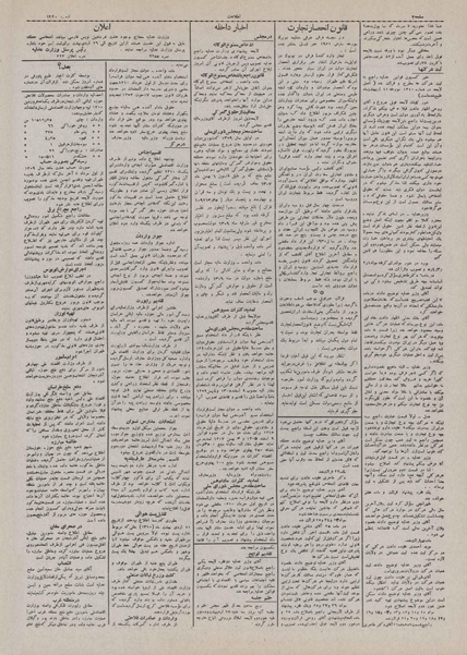 پرونده:Ettelaat13100223.pdf