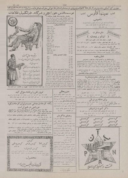 پرونده:Ettelaat13100223.pdf