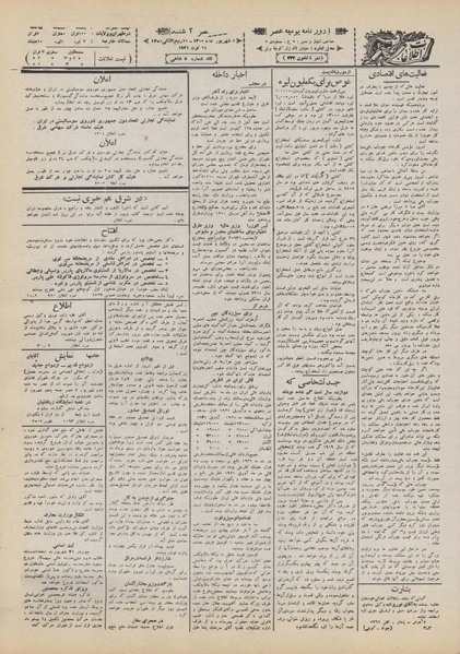 پرونده:Ettelaat13100601.pdf