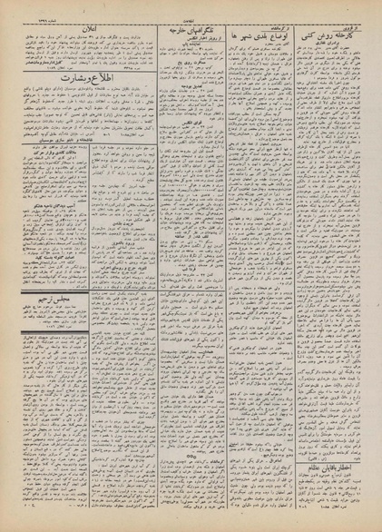 پرونده:Ettelaat13100601.pdf