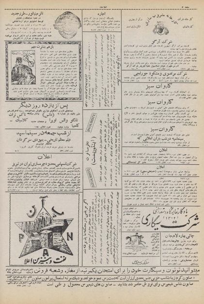 پرونده:Ettelaat13100601.pdf