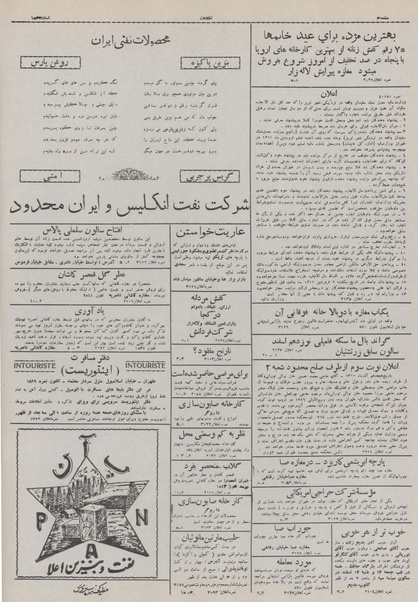 پرونده:Ettelaat13101127.pdf